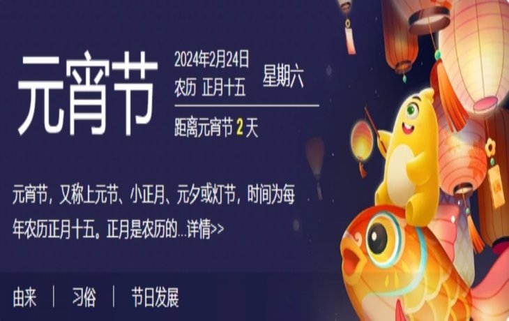 AMF英世齊祝各位合作伙伴元宵節(jié)快樂(lè)