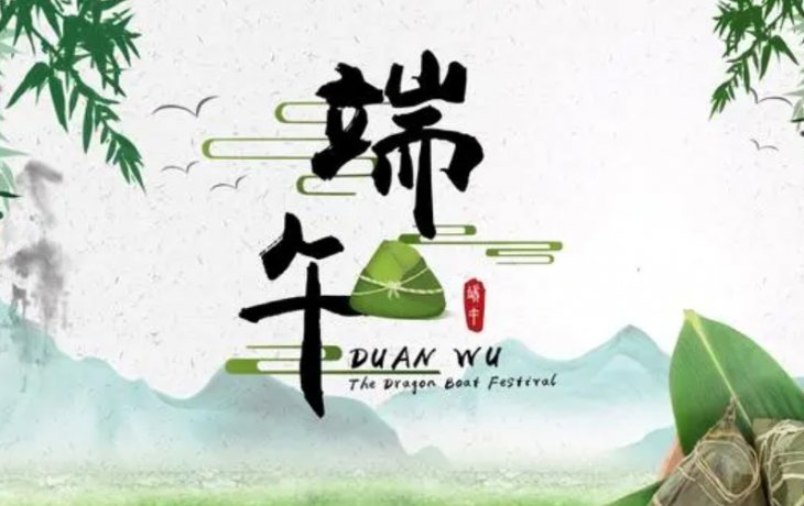 AMF英世齊祝各位合作伙伴端午安康